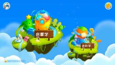 核桃幼儿编程图1