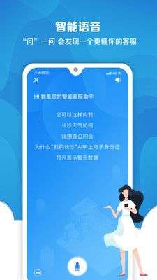 我的长沙图5