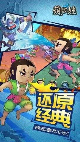 葫芦娃最新版图5