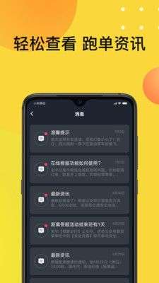 佰联出租图3