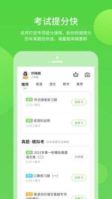 湖北教育图4