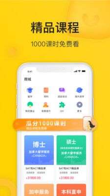 小希留学图3