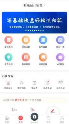 中欣网校图1
