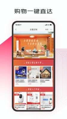 京东小家图4