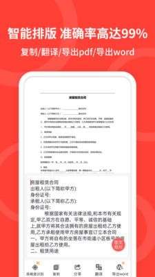 手机扫描图2