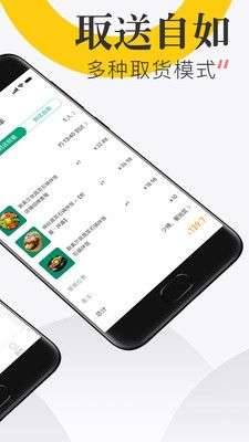 随心点图2