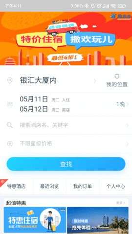 趣看看旅行网图4