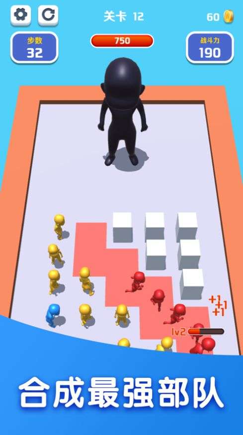 合成大作战胜利冲锋图1