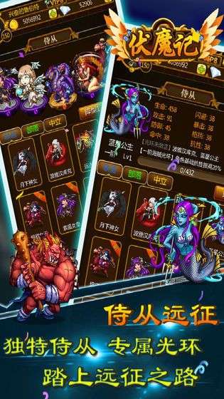 伏魔记最新版图4