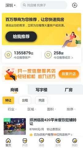 蜂喔图2