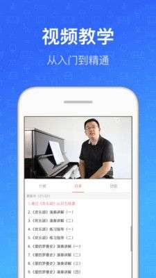 钢琴教练图5