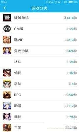 游戏盒破解版图2