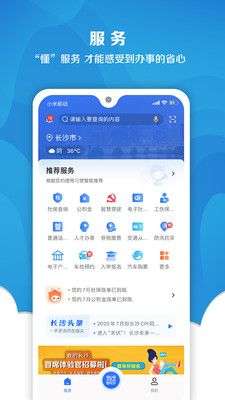 我的长沙图1