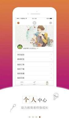 跃儿学堂图4