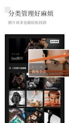 有颜相册图3
