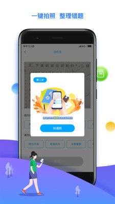 学魁榜图5