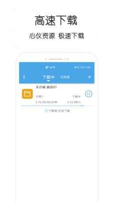 万种资源搜索图2