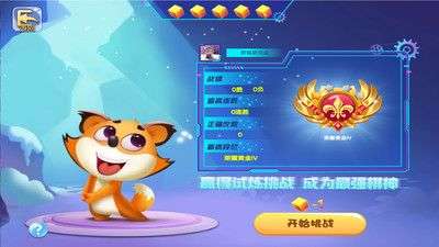腾讯少儿围棋图4