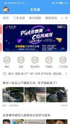 太灵通图1