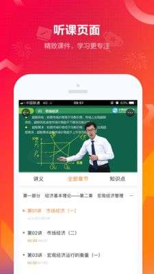 建设工程教育图3