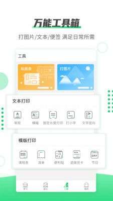 伴印图5