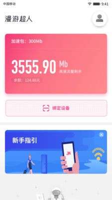 漫游超人图1