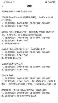 我的长白山图4