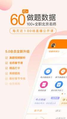 会计职称万题库图1