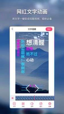 爱字幕滚动字幕图2