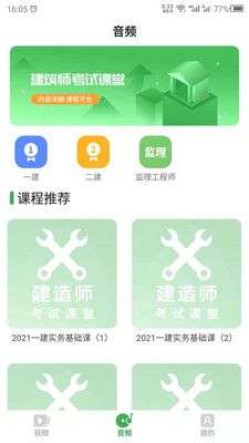 二建图3