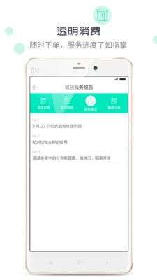 象与电服图3