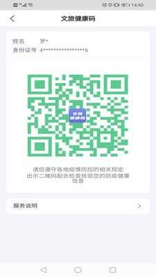 悦通行图5