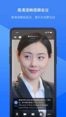 讯飞听见会议图4