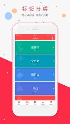 汇泰龙智家图2