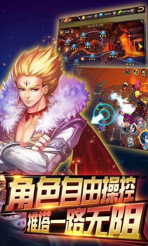 超能王图2