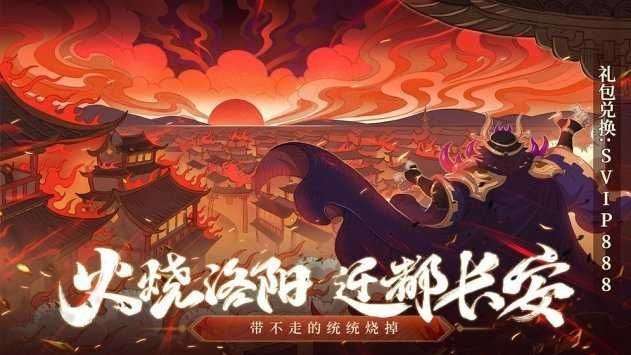 少年三国志风云际会图3