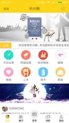 杭州圈图1