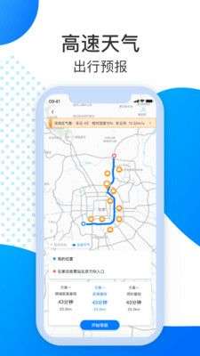 尚高速图2