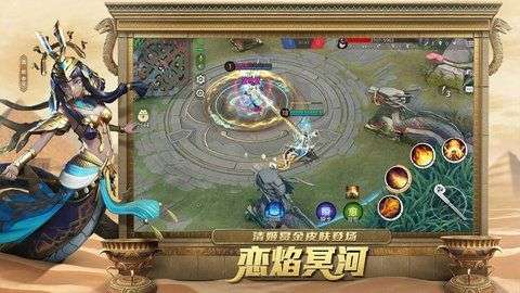 决战平安京体验服图5