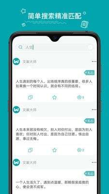文案大师图4