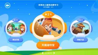 核桃幼儿编程图2