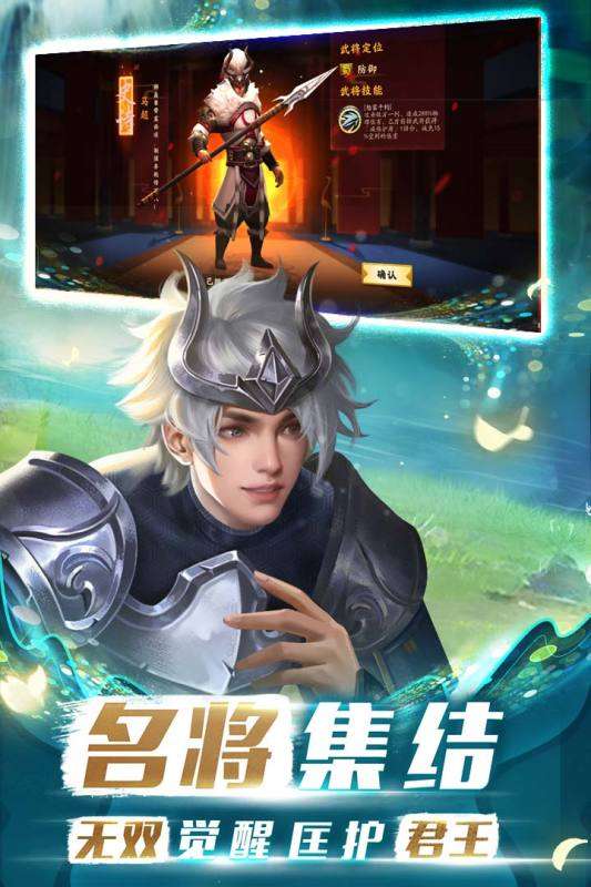 胡莱三国3公测版图1