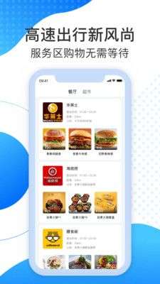 尚高速图4