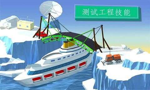 桥梁建筑模拟器图2