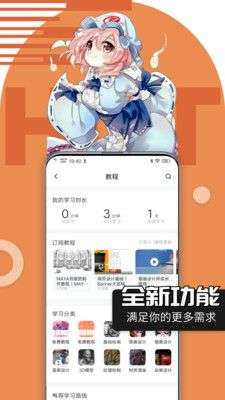 绘学霸图4
