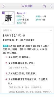 康熙字典图2
