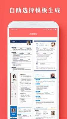 简历图4