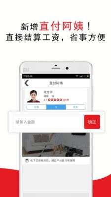 超级阿姨家政保洁图4