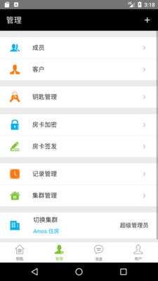 锁掌柜图1
