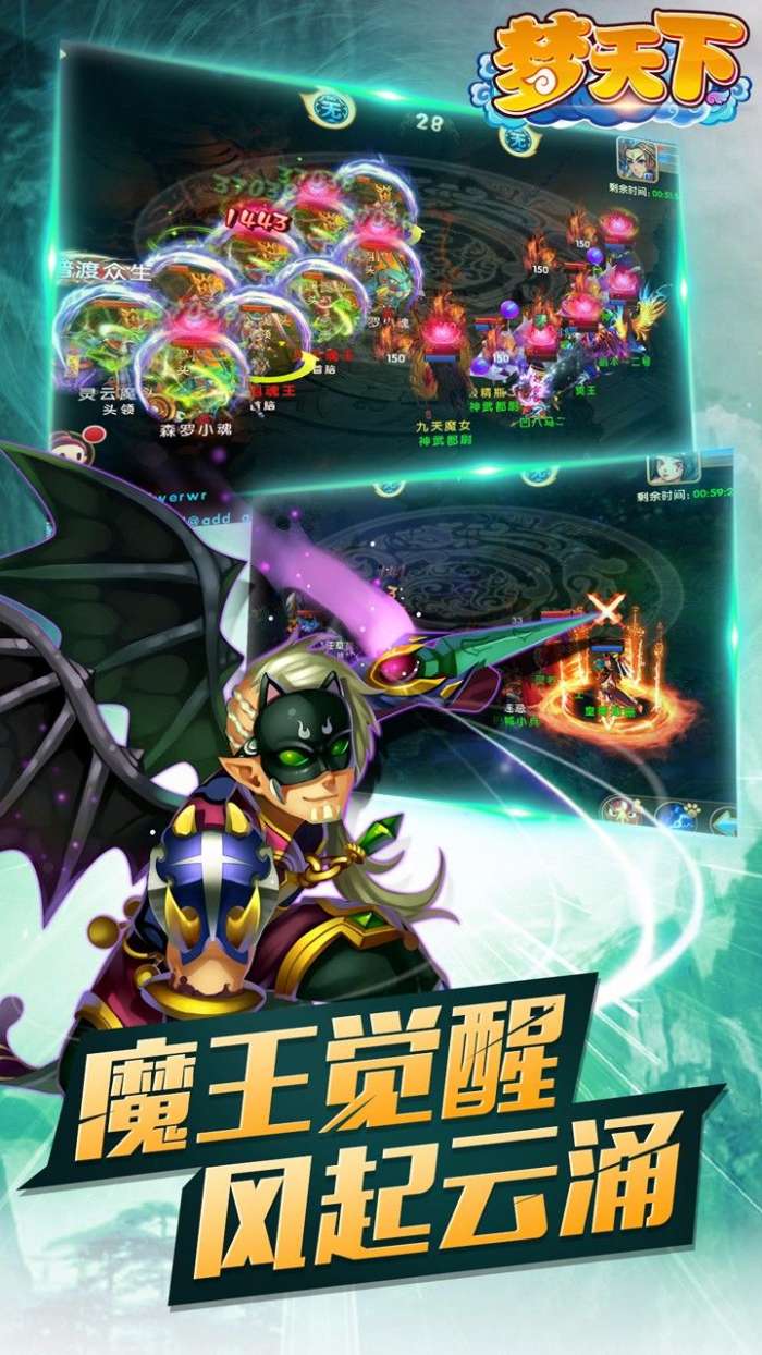 梦天下图4